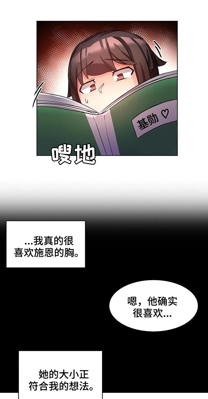 《陌生的我》漫画最新章节第7章：书免费下拉式在线观看章节第【2】张图片