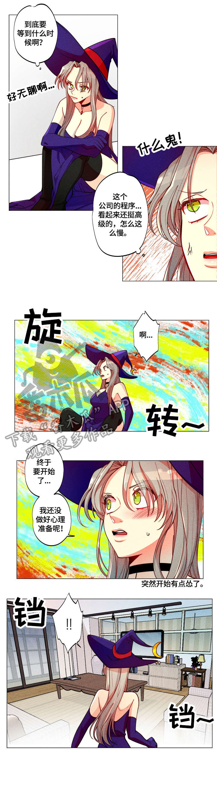 《女巫三十岁》漫画最新章节第10章：接吻免费下拉式在线观看章节第【7】张图片