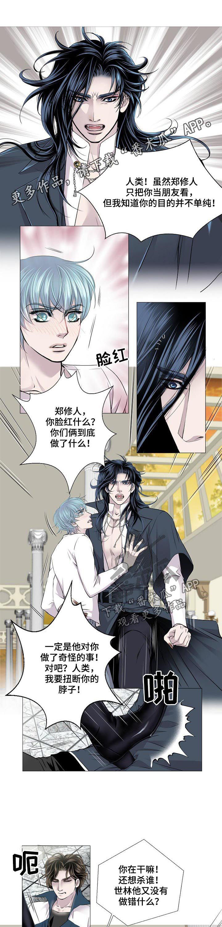 《渴望之血》漫画最新章节第163章：是谁免费下拉式在线观看章节第【6】张图片