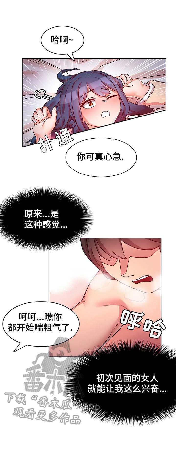 《陌生的我》漫画最新章节第5章：广告免费下拉式在线观看章节第【2】张图片