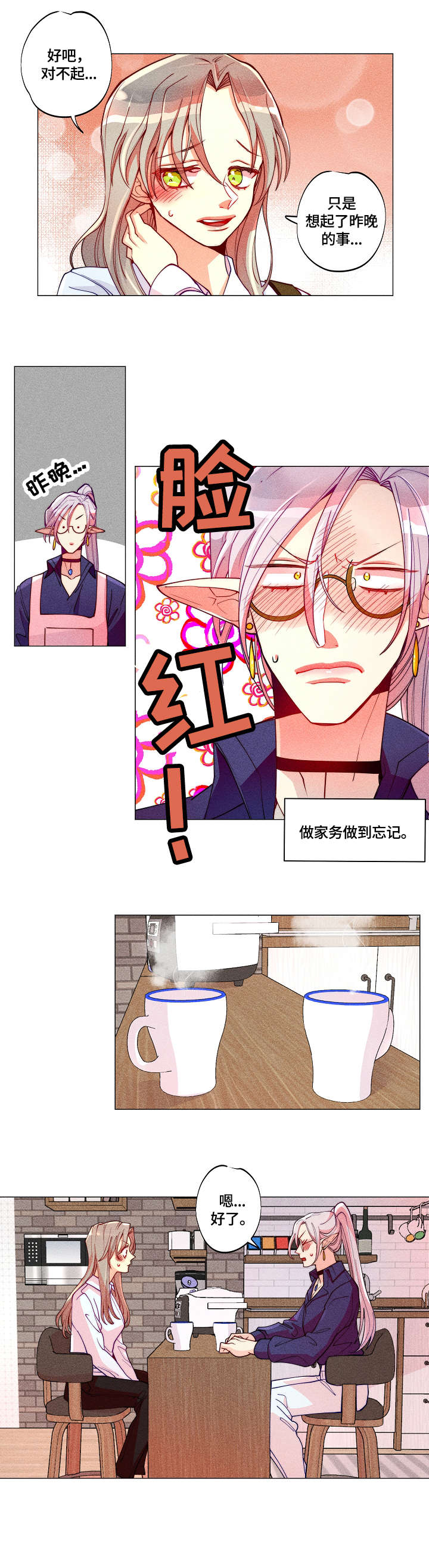 《女巫三十岁》漫画最新章节第8章：第一个免费下拉式在线观看章节第【7】张图片