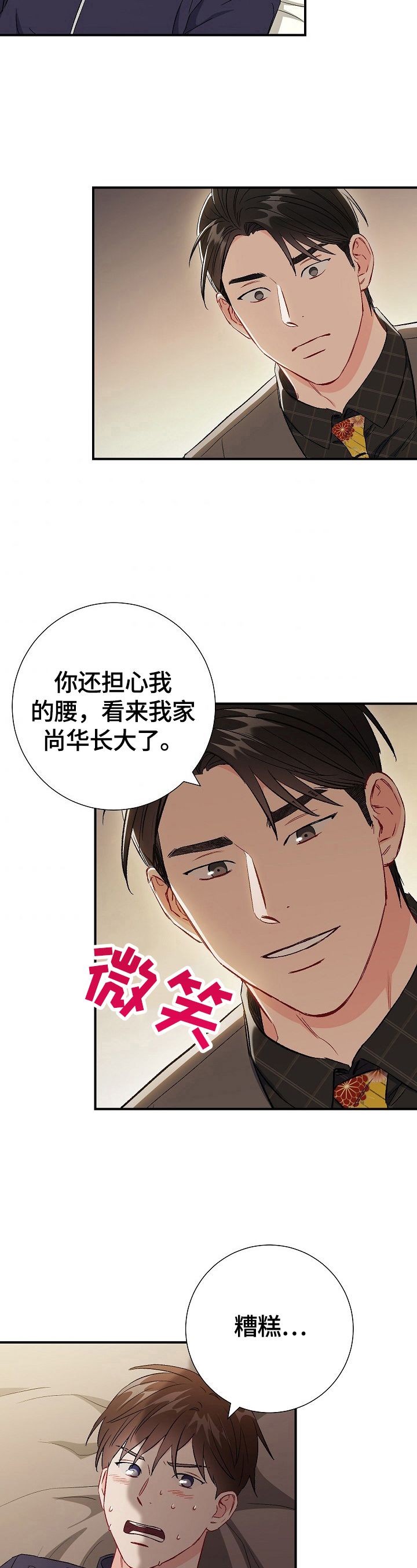 《意外接触》漫画最新章节第79章：【第二季】证明（完结）免费下拉式在线观看章节第【3】张图片