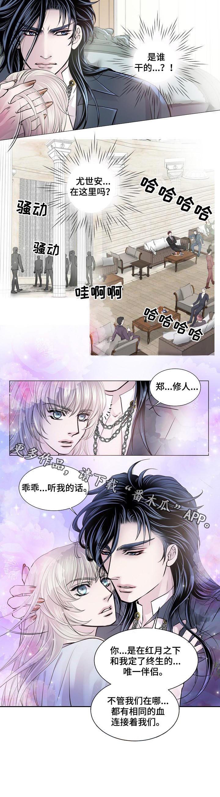 《渴望之血》漫画最新章节第168章：喝下免费下拉式在线观看章节第【1】张图片