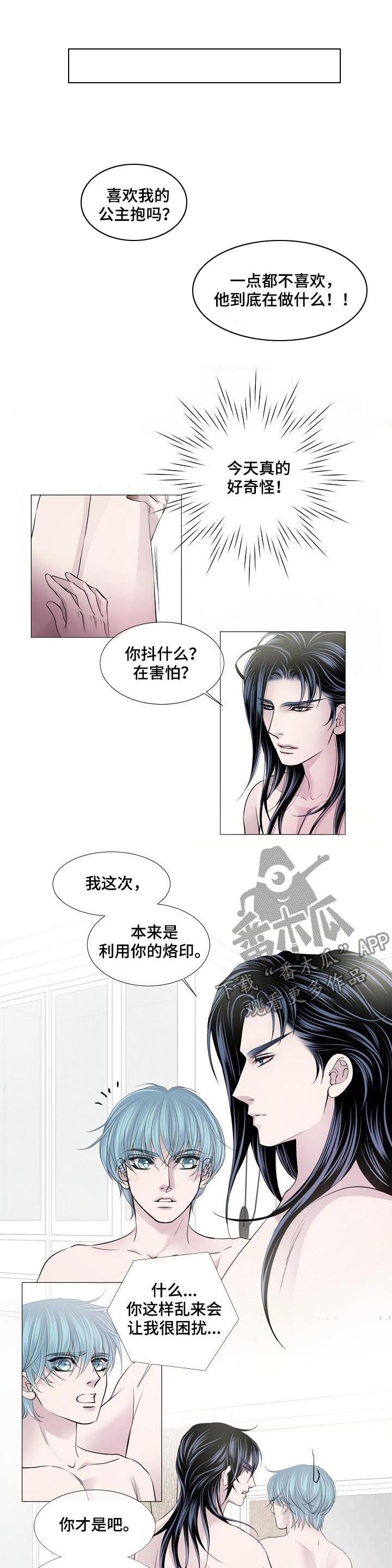 《渴望之血》漫画最新章节第132章：合作免费下拉式在线观看章节第【7】张图片