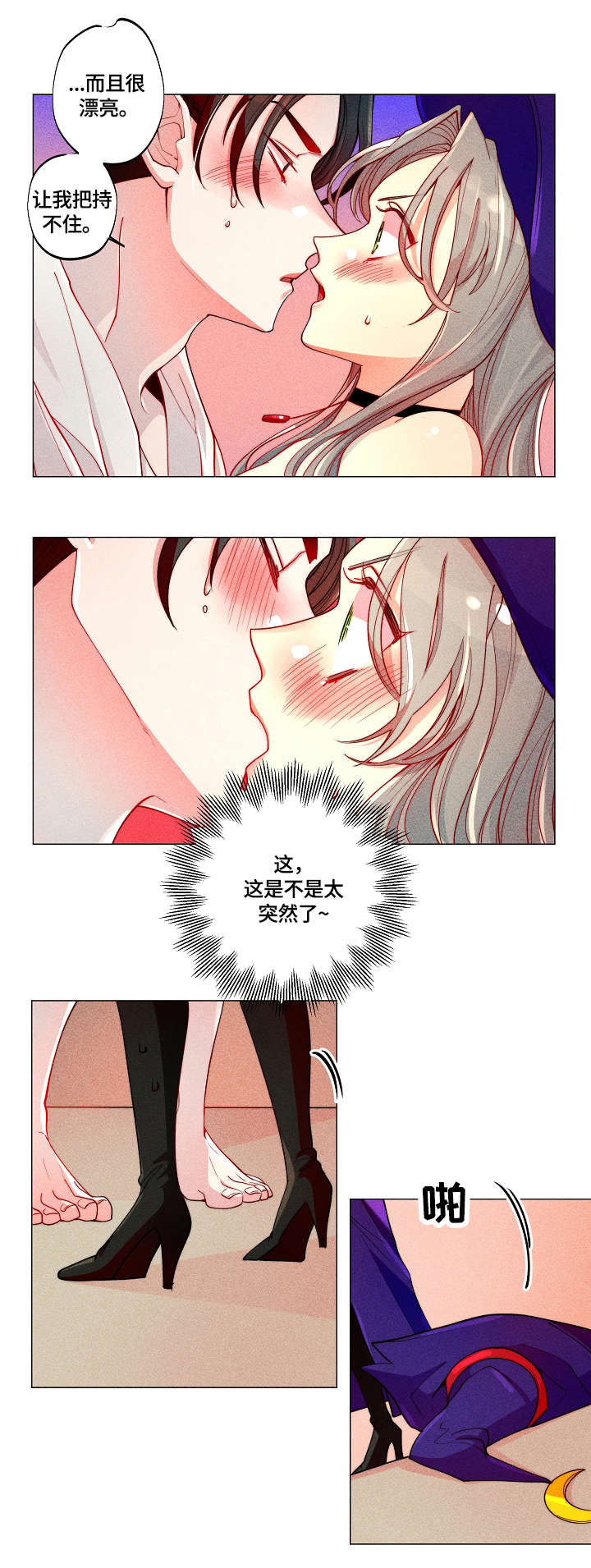 《女巫三十岁》漫画最新章节第10章：接吻免费下拉式在线观看章节第【1】张图片