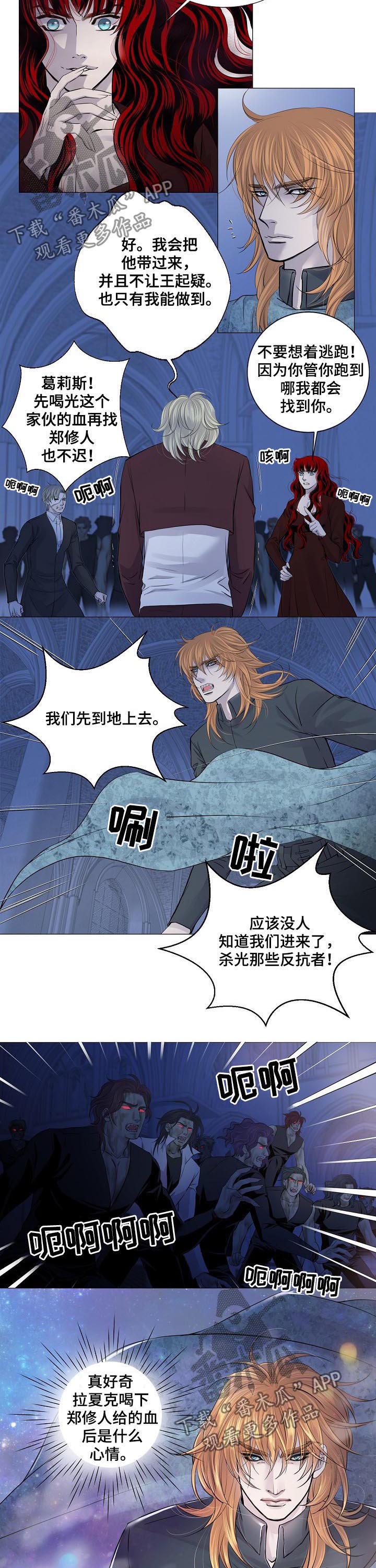 《渴望之血》漫画最新章节第176章：有话想跟你说免费下拉式在线观看章节第【3】张图片