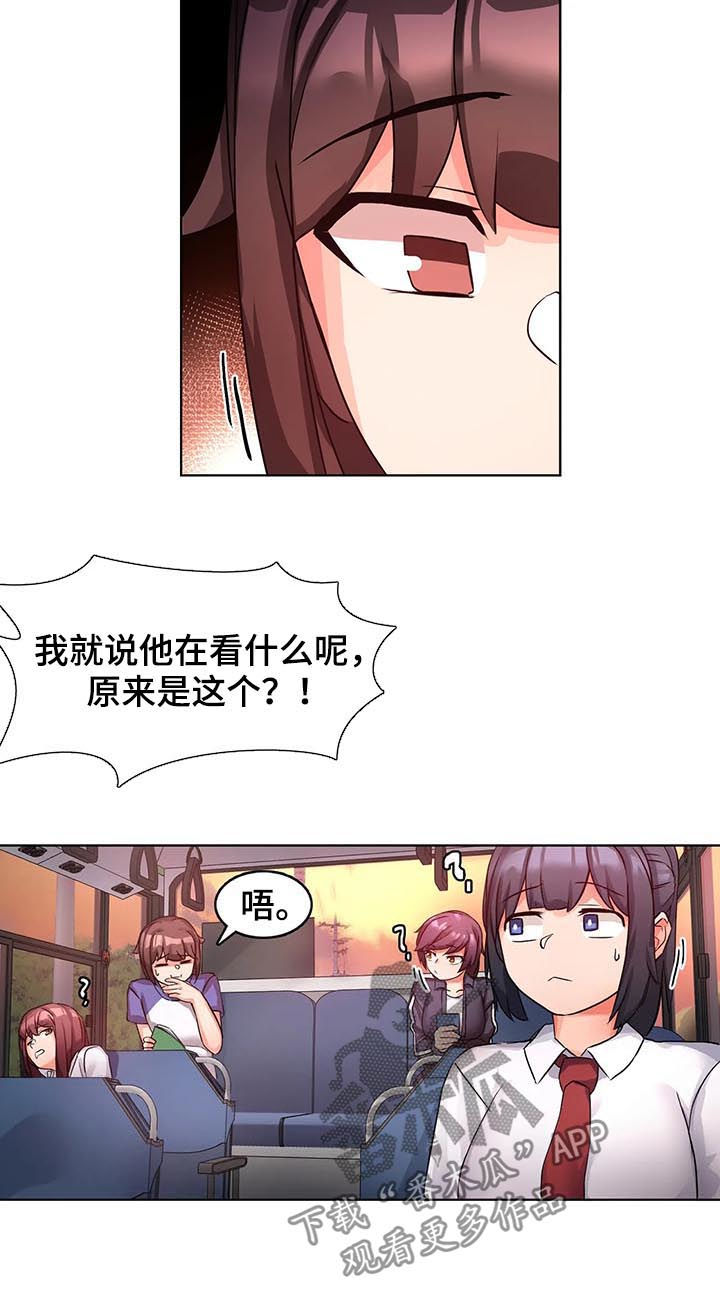 《陌生的我》漫画最新章节第7章：书免费下拉式在线观看章节第【3】张图片