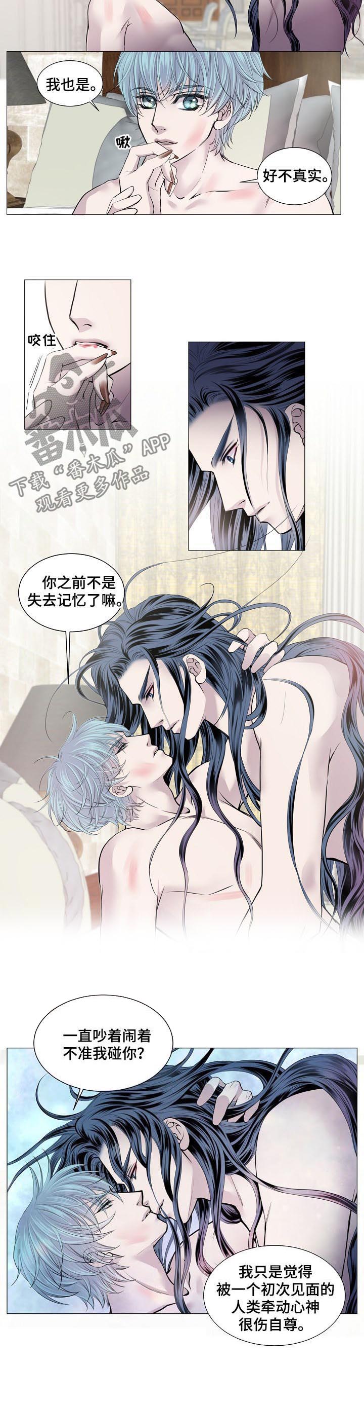 《渴望之血》漫画最新章节第156章：伤自尊免费下拉式在线观看章节第【1】张图片