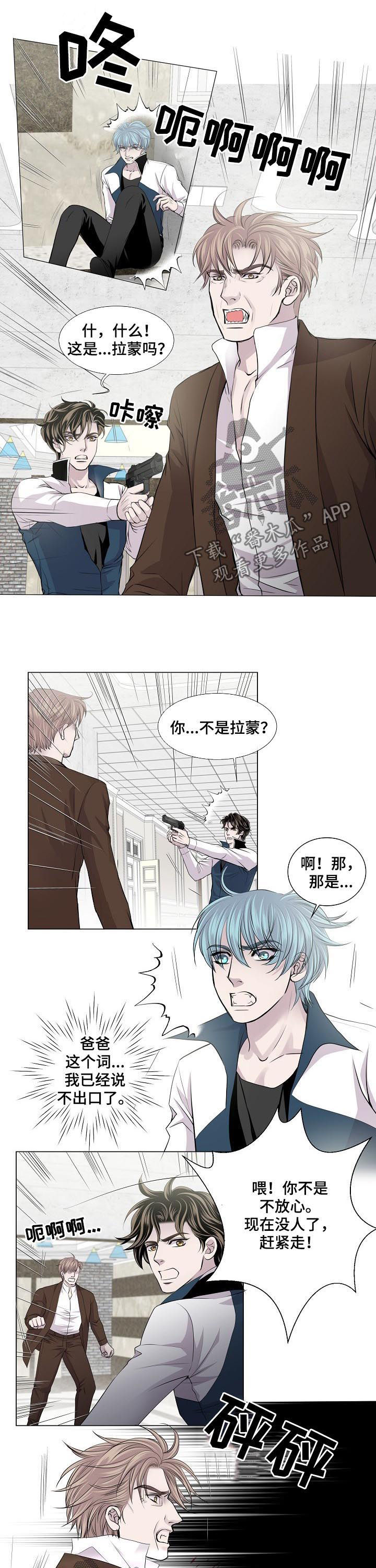 《渴望之血》漫画最新章节第182章：做好准备了吗免费下拉式在线观看章节第【5】张图片