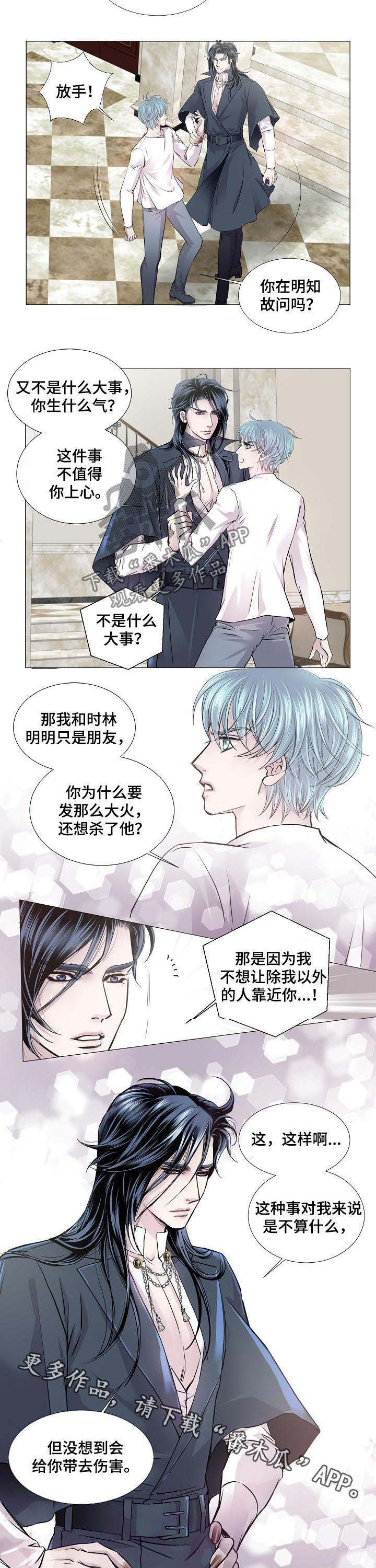 《渴望之血》漫画最新章节第164章：帮你逃出去免费下拉式在线观看章节第【2】张图片