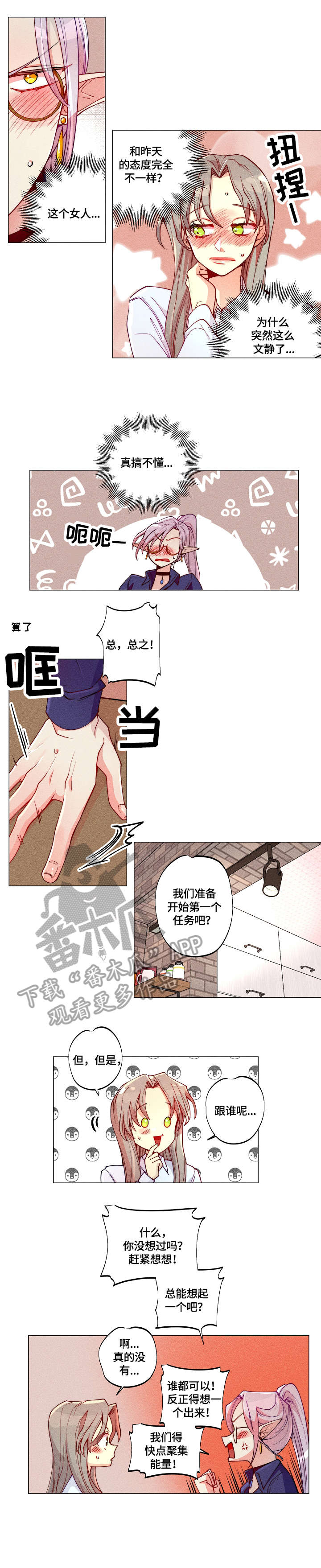 《女巫三十岁》漫画最新章节第8章：第一个免费下拉式在线观看章节第【4】张图片