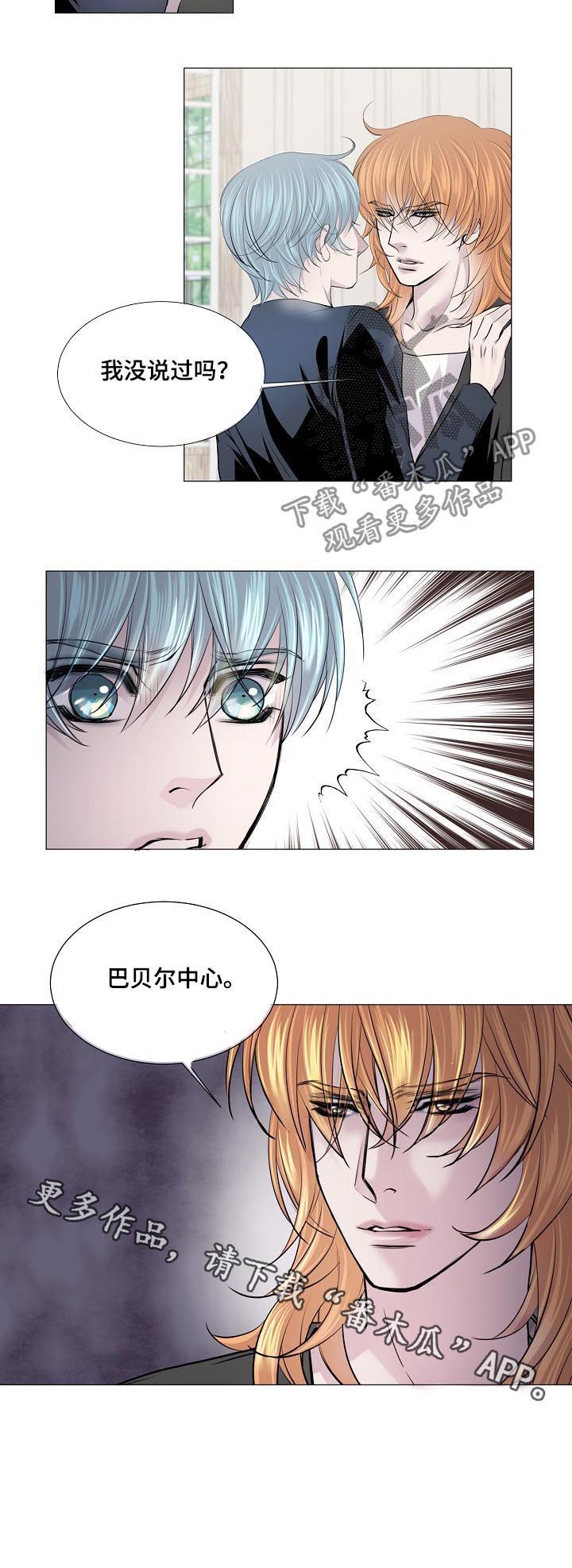 《渴望之血》漫画最新章节第147章：送走免费下拉式在线观看章节第【1】张图片