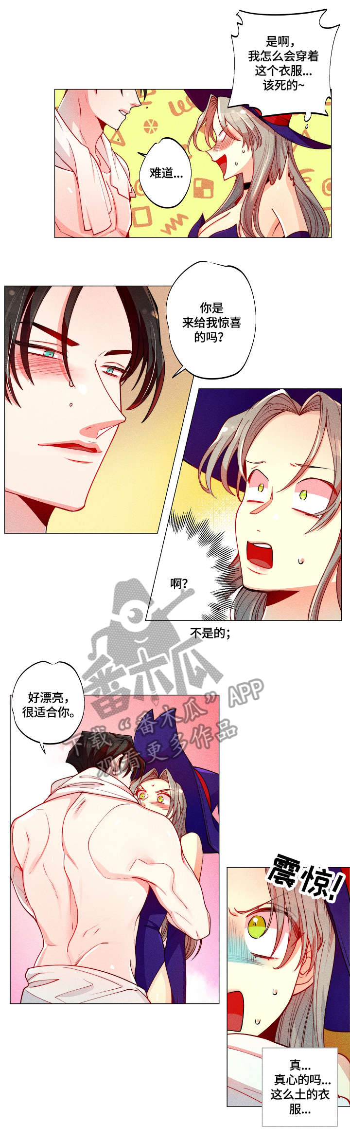 《女巫三十岁》漫画最新章节第10章：接吻免费下拉式在线观看章节第【2】张图片