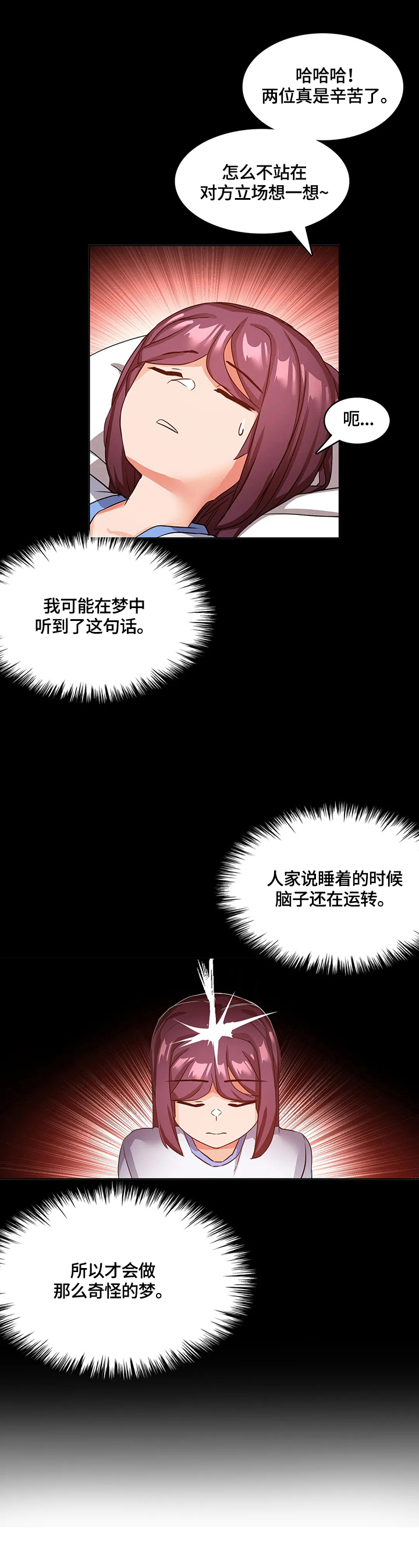 《陌生的我》漫画最新章节第10章：一家人（完结）免费下拉式在线观看章节第【9】张图片