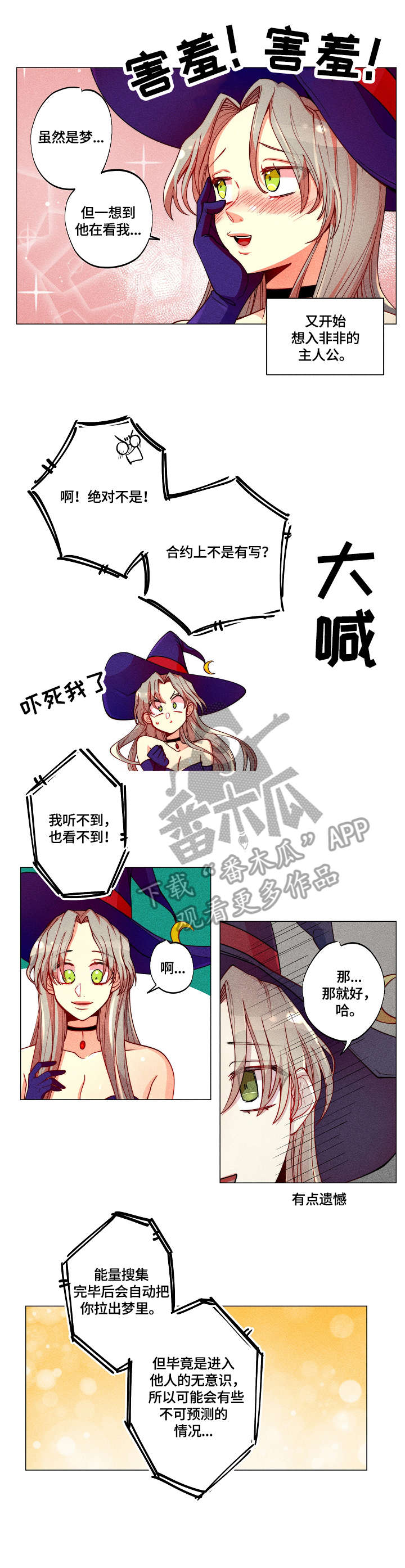 《女巫三十岁》漫画最新章节第10章：接吻免费下拉式在线观看章节第【9】张图片