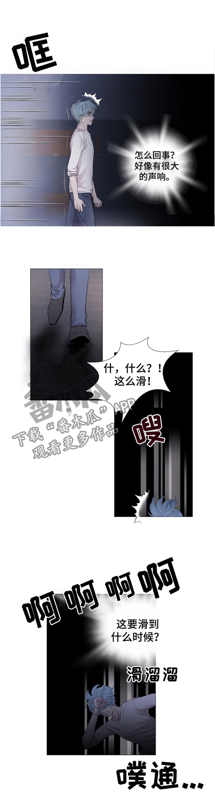 《渴望之血》漫画最新章节第42章：血液提供者免费下拉式在线观看章节第【7】张图片