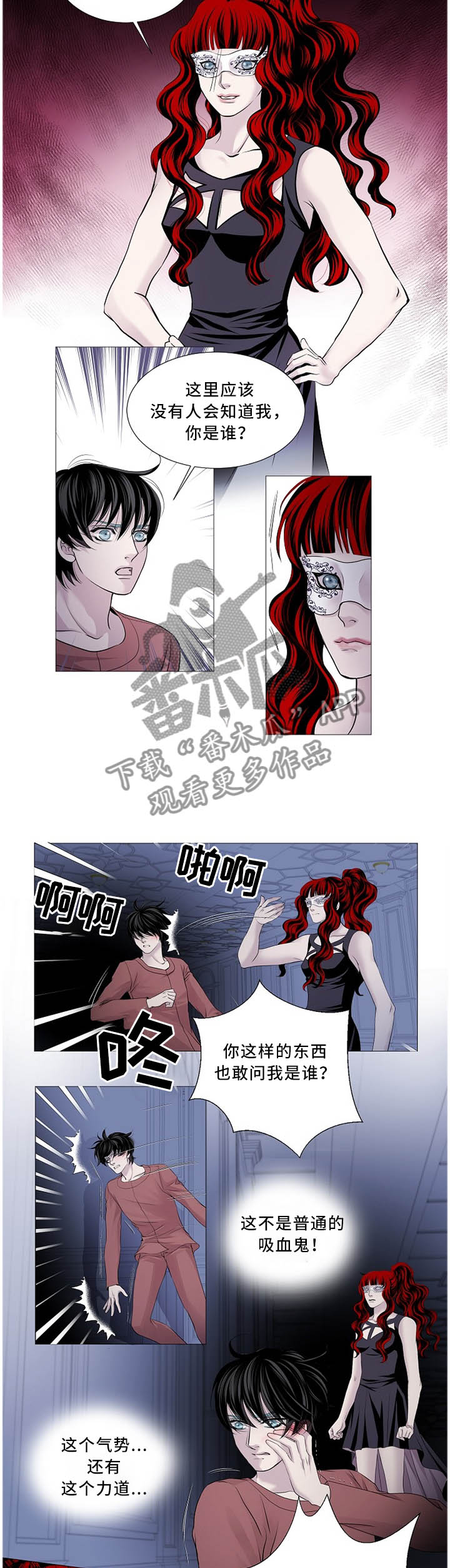 《渴望之血》漫画最新章节第96章：过来!免费下拉式在线观看章节第【6】张图片