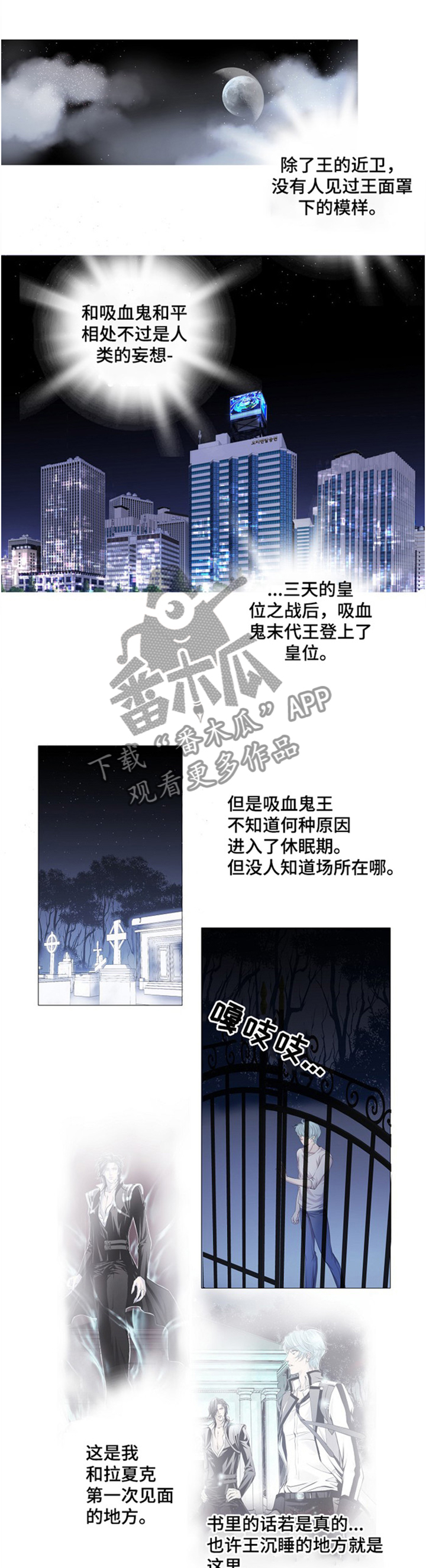 《渴望之血》漫画最新章节第42章：血液提供者免费下拉式在线观看章节第【9】张图片