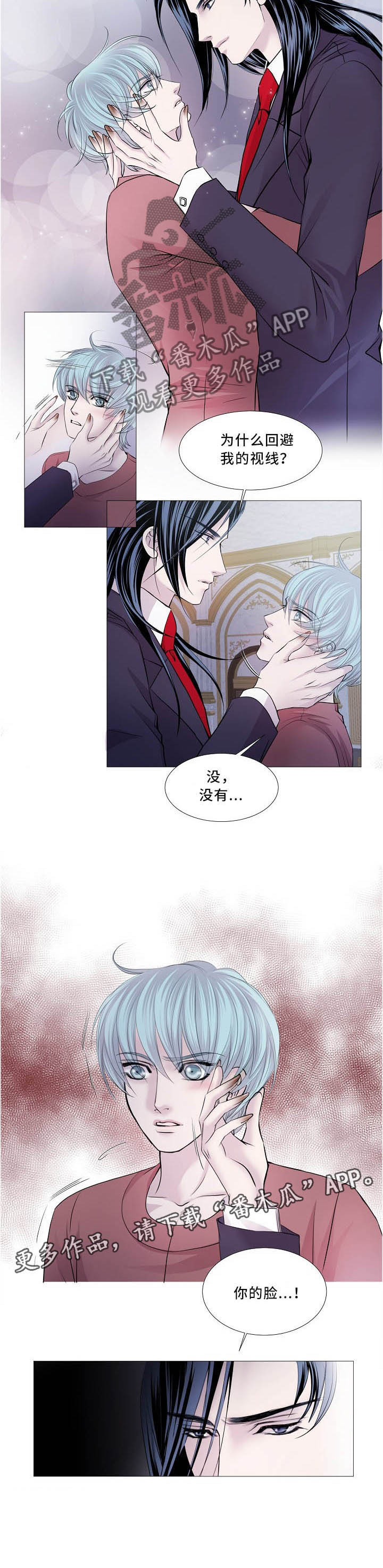 《渴望之血》漫画最新章节第97章：我很开心免费下拉式在线观看章节第【1】张图片