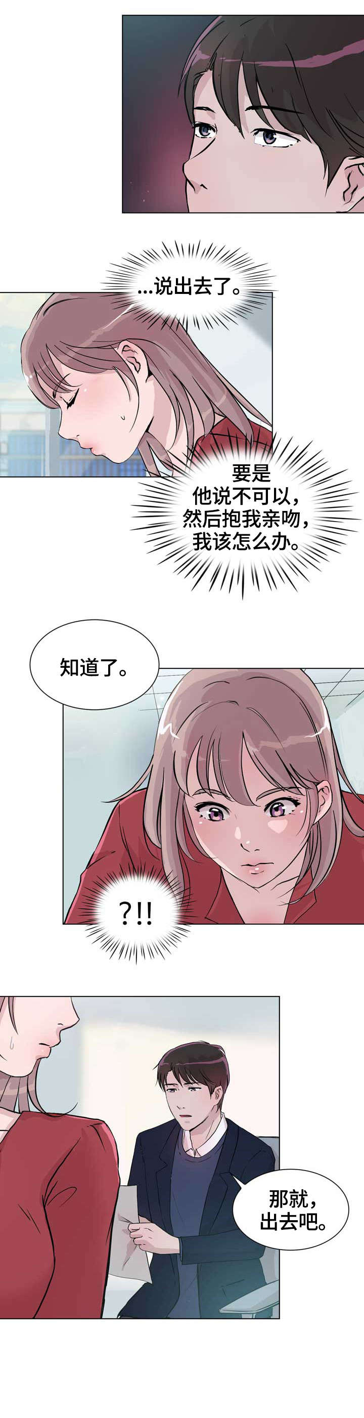 《独有魅力》漫画最新章节第16章：生日免费下拉式在线观看章节第【9】张图片