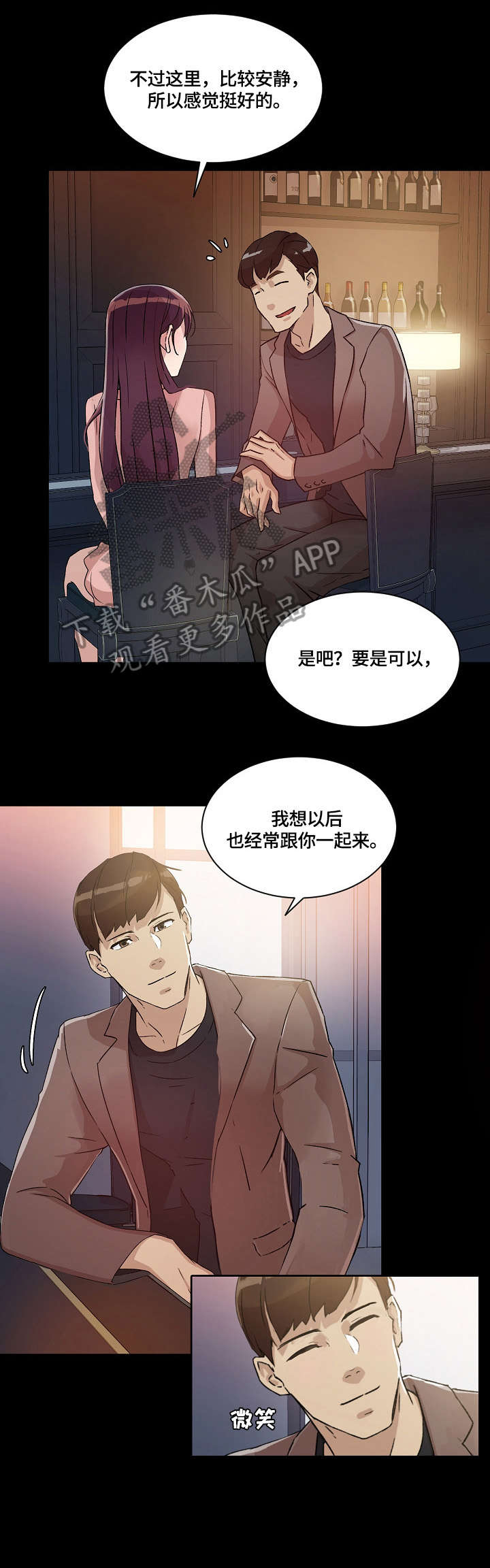 《溢或缺》漫画最新章节第31章：酒吧免费下拉式在线观看章节第【9】张图片