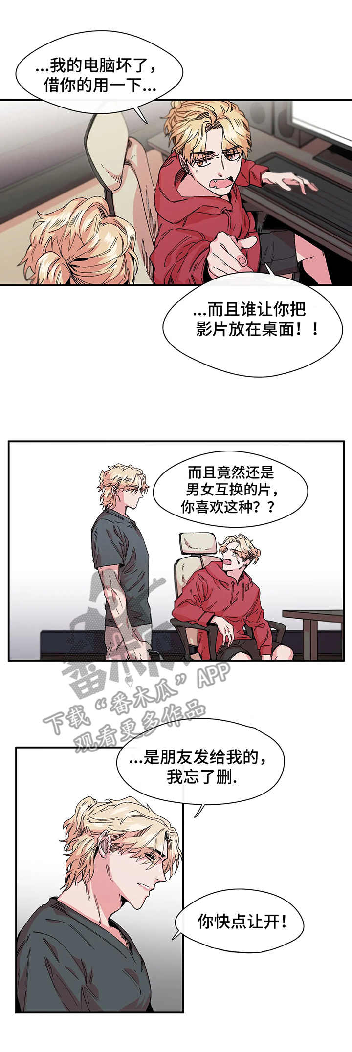 《刺玫瑰》漫画最新章节第13章：影片免费下拉式在线观看章节第【1】张图片