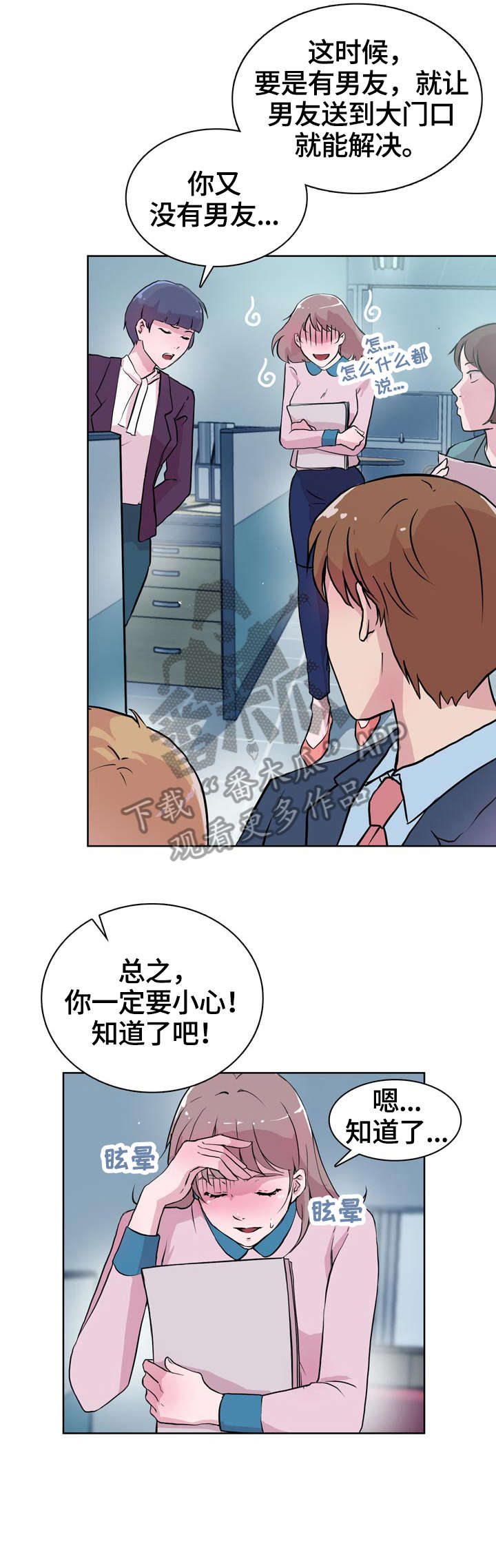 《独有魅力》漫画最新章节第19章：我想说免费下拉式在线观看章节第【8】张图片