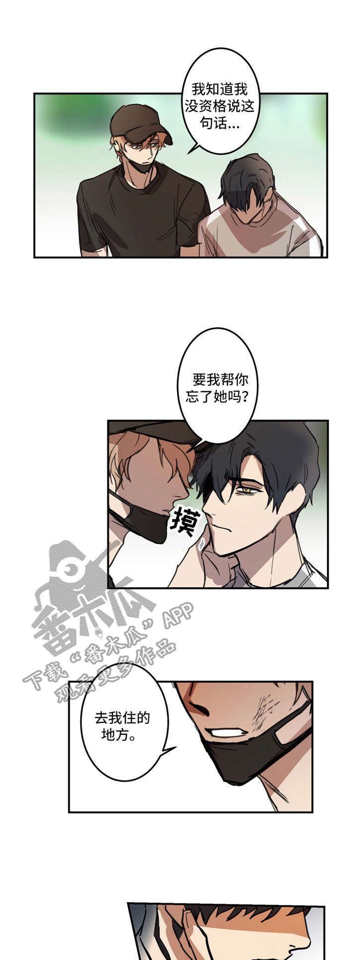 《恶人前辈》漫画最新章节第14章：被发现了免费下拉式在线观看章节第【15】张图片