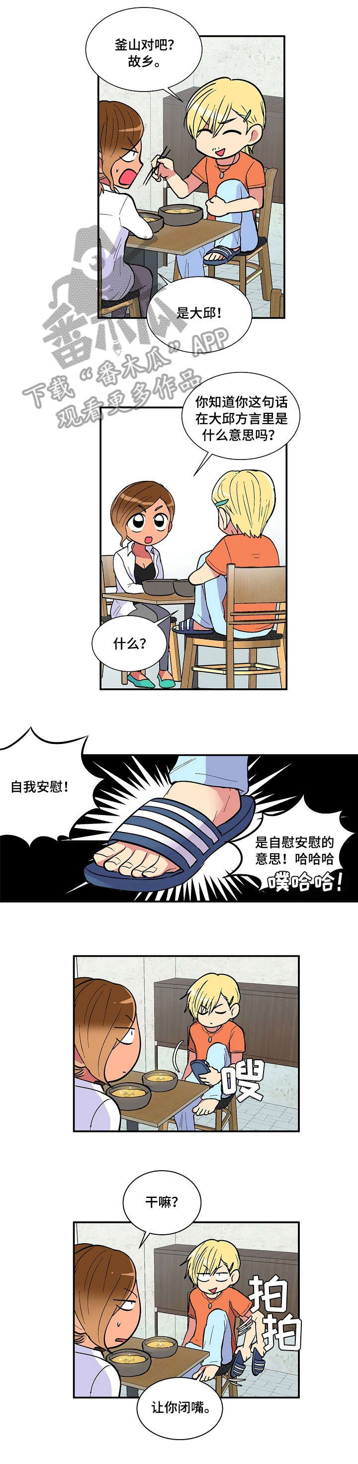 《最最亲爱的你》漫画最新章节第19章：王子免费下拉式在线观看章节第【1】张图片