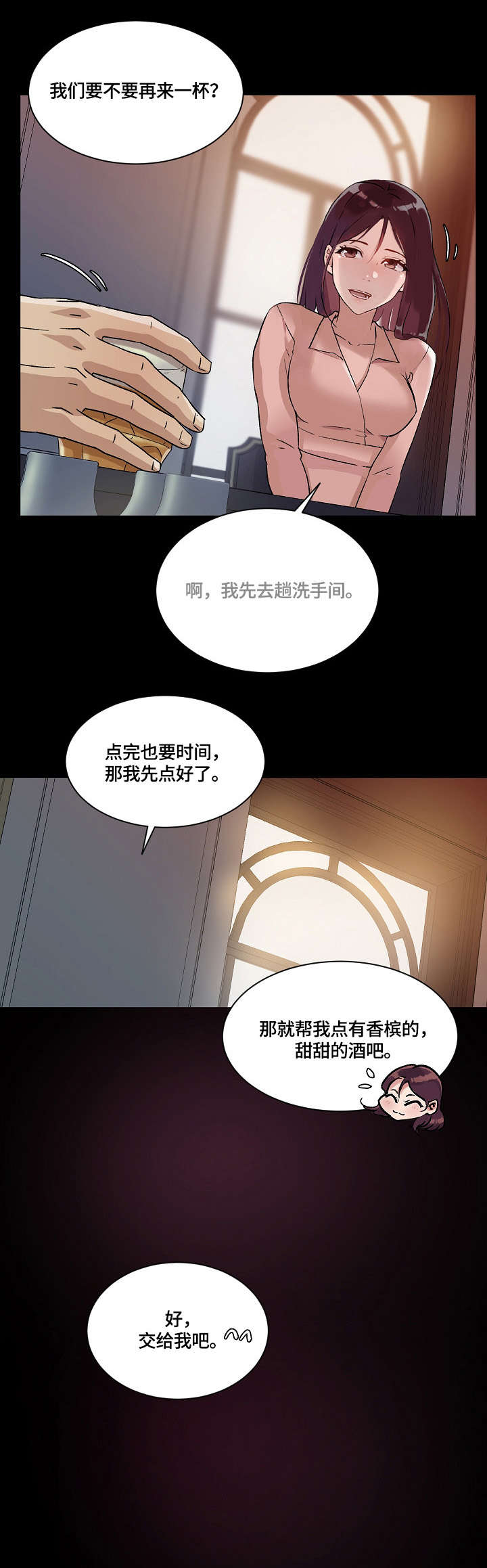 《溢或缺》漫画最新章节第31章：酒吧免费下拉式在线观看章节第【7】张图片