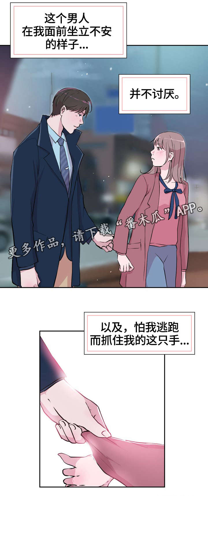 《独有魅力》漫画最新章节第26章：后面免费下拉式在线观看章节第【7】张图片