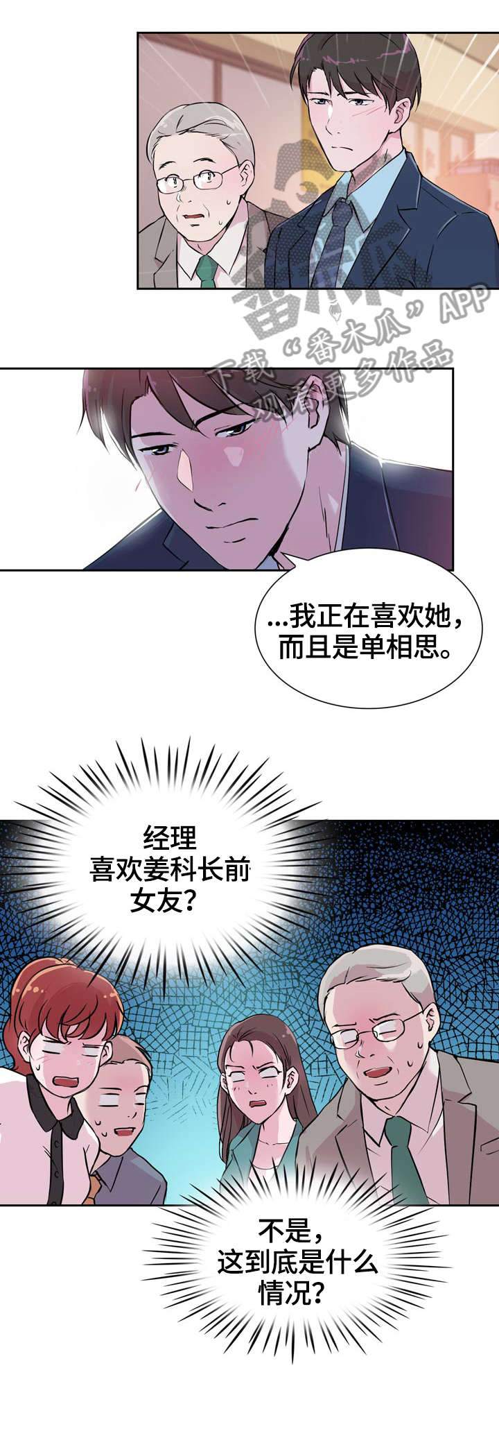 《独有魅力》漫画最新章节第25章：逃离免费下拉式在线观看章节第【8】张图片