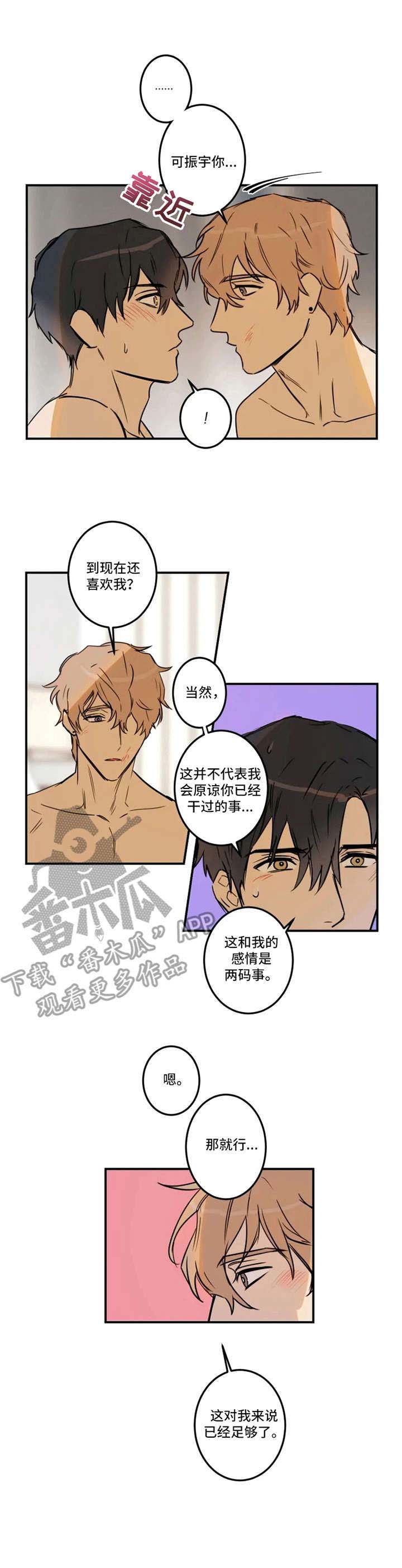 《恶人前辈》漫画最新章节第25章：缘由免费下拉式在线观看章节第【1】张图片