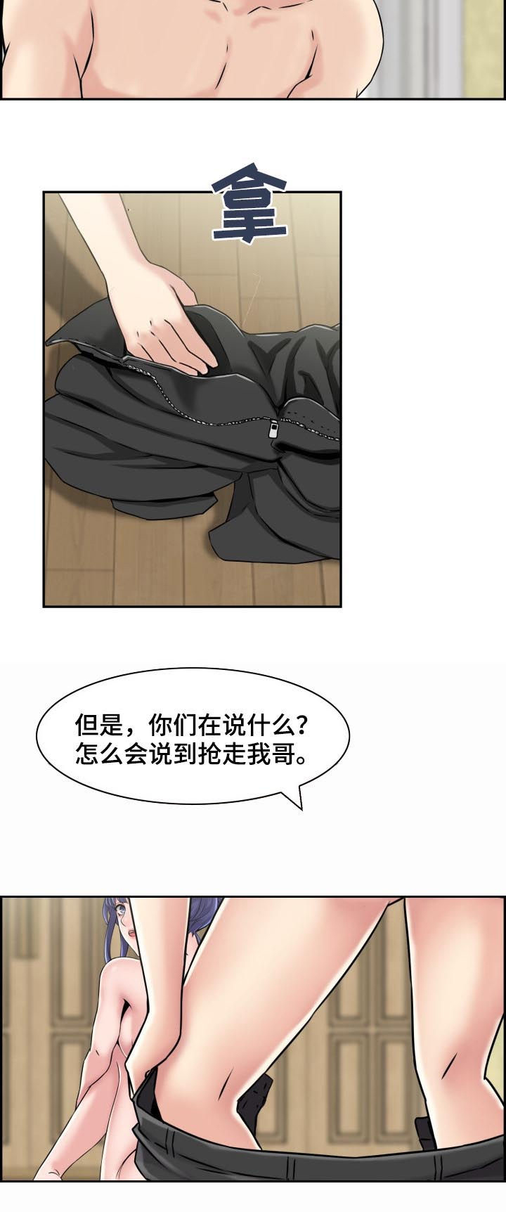 《理想舍友》漫画最新章节第24章：翻脸不认人免费下拉式在线观看章节第【5】张图片