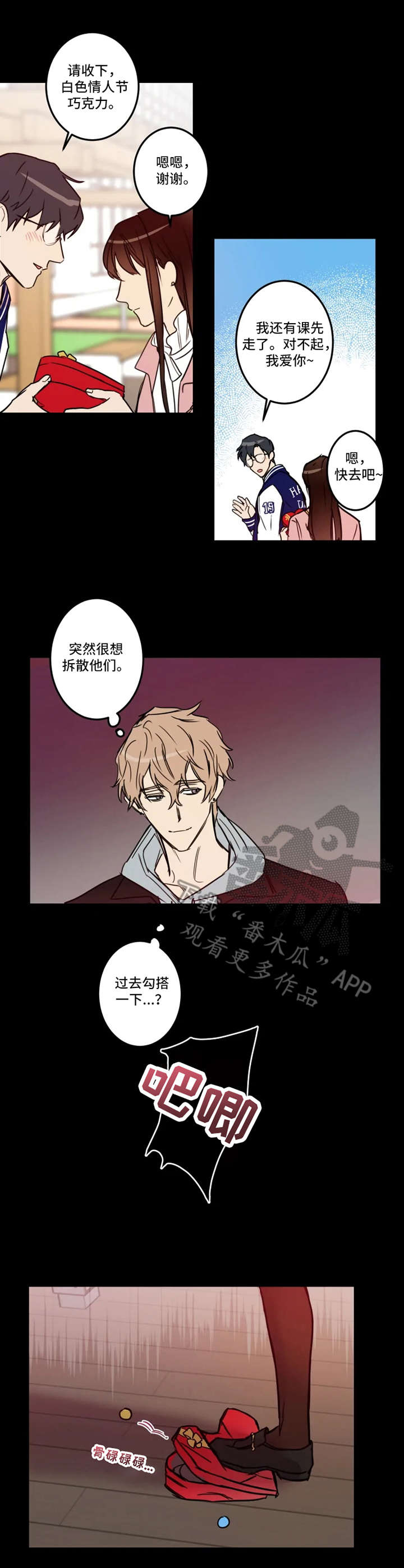 《恶人前辈》漫画最新章节第25章：缘由免费下拉式在线观看章节第【10】张图片