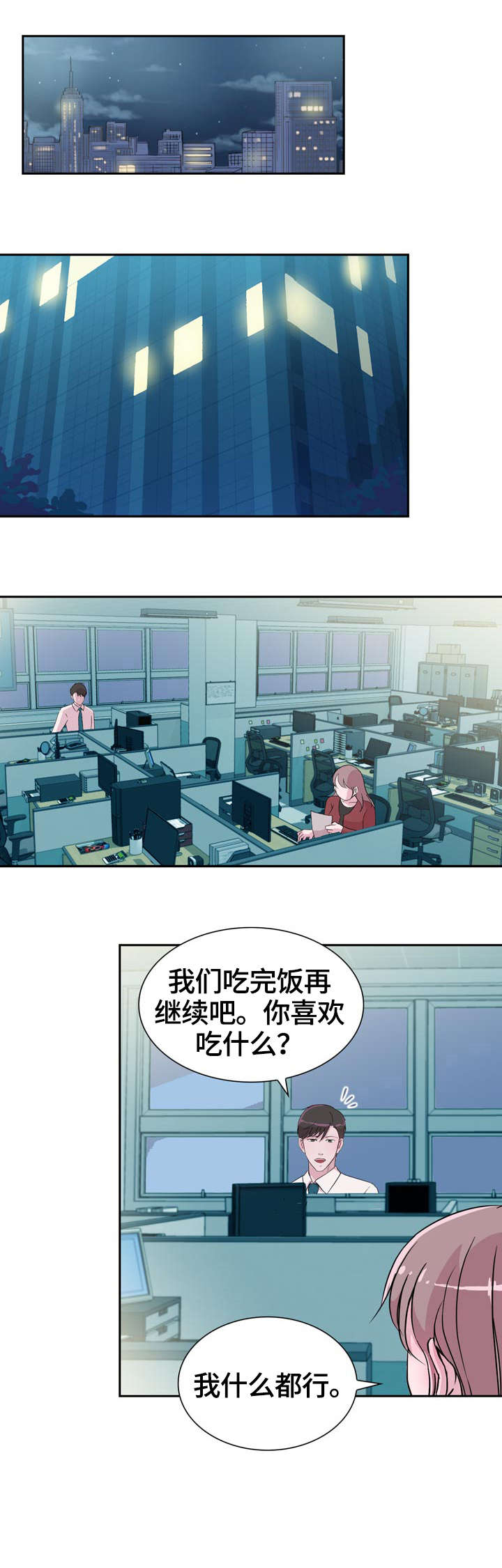 《独有魅力》漫画最新章节第29章：解释免费下拉式在线观看章节第【8】张图片