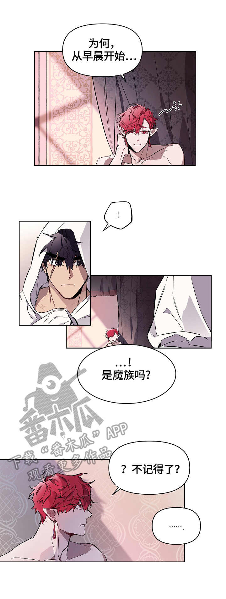 《月光之痕》漫画最新章节第7章：苏醒免费下拉式在线观看章节第【7】张图片