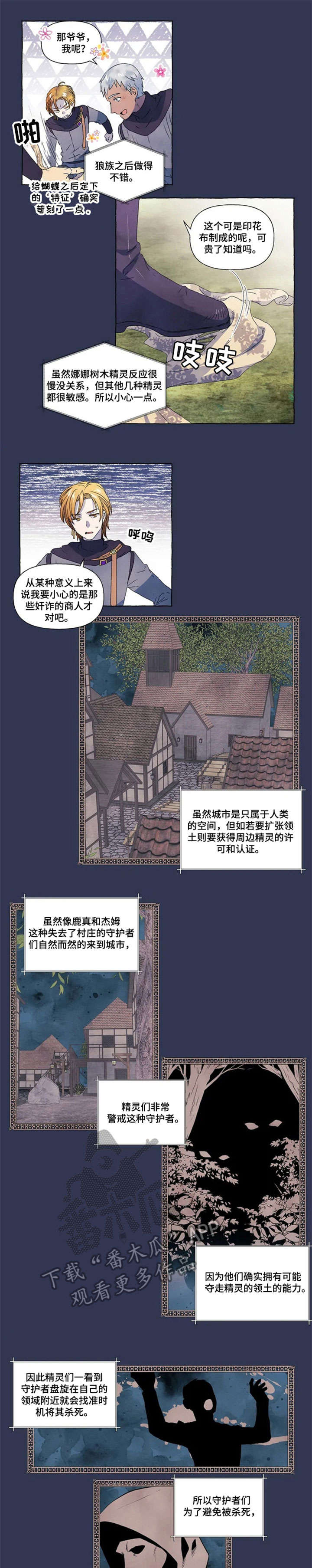 《唯独忠于你》漫画最新章节第9章：变卦免费下拉式在线观看章节第【5】张图片