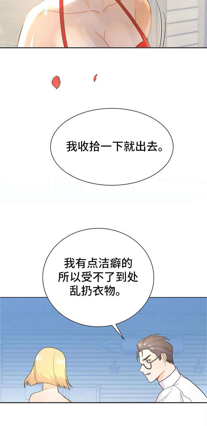 《异国浪漫》漫画最新章节第33章：停车免费下拉式在线观看章节第【11】张图片