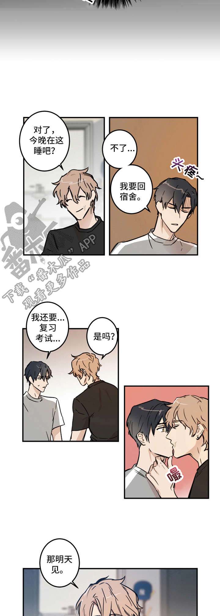 《恶人前辈》漫画最新章节第17章：传闻免费下拉式在线观看章节第【6】张图片