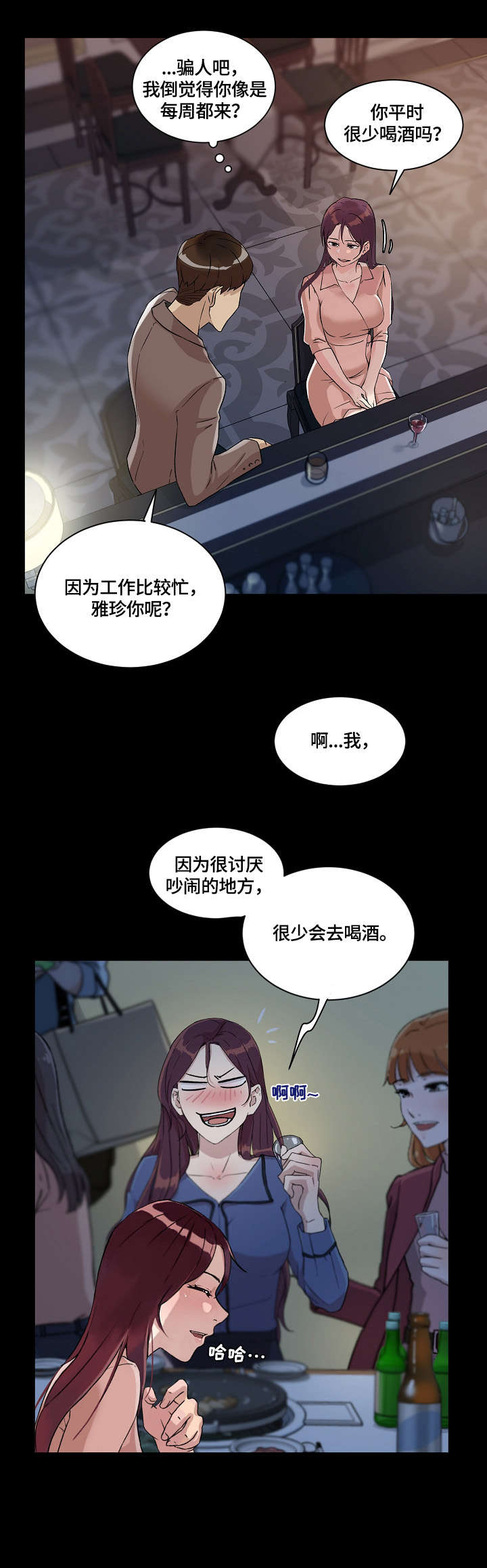 《溢或缺》漫画最新章节第31章：酒吧免费下拉式在线观看章节第【10】张图片