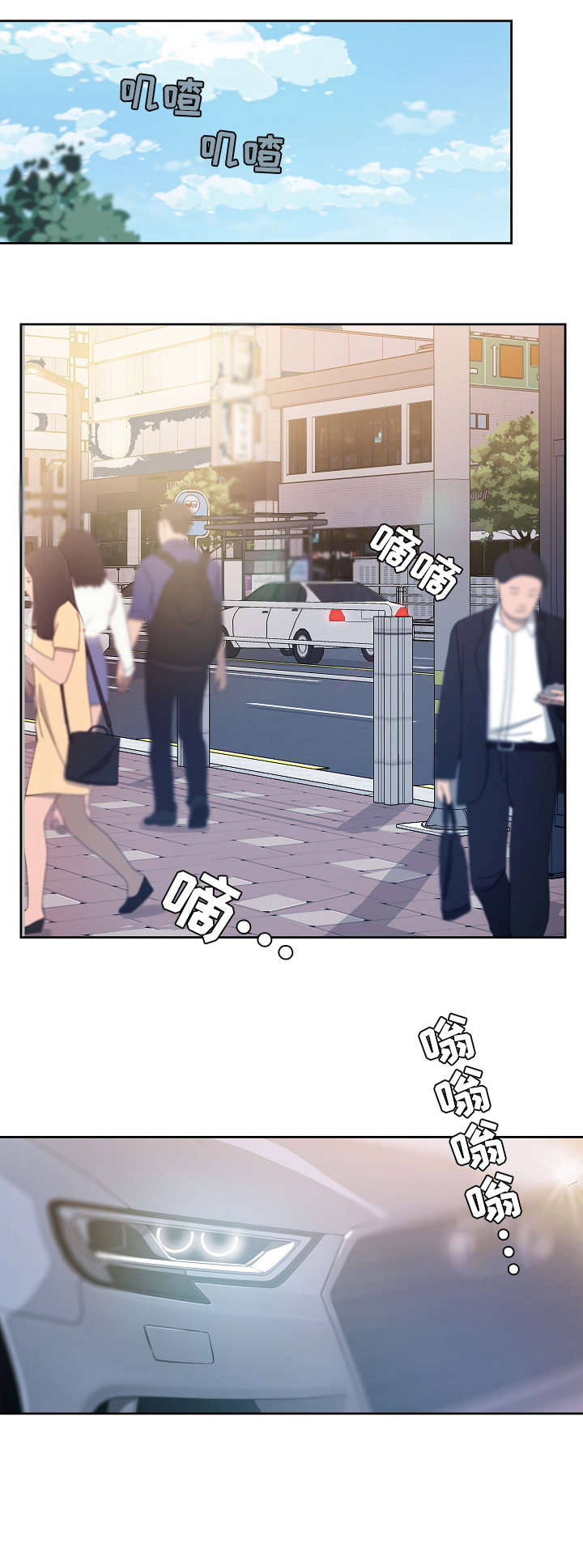 《溢或缺》漫画最新章节第28章：无心免费下拉式在线观看章节第【9】张图片