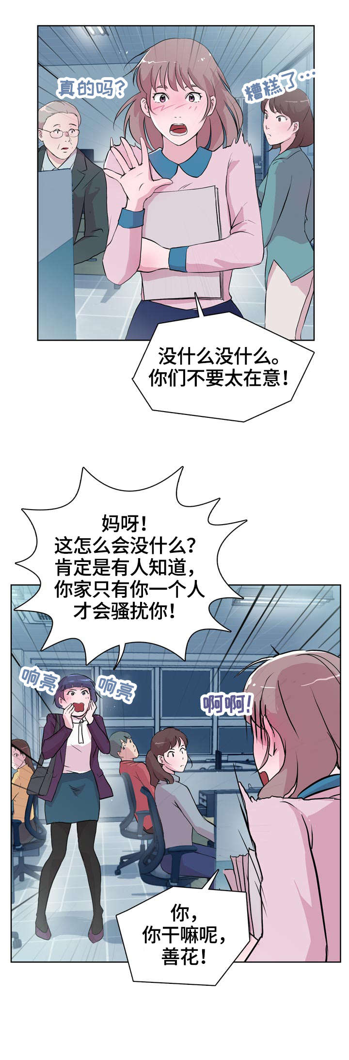 《独有魅力》漫画最新章节第19章：我想说免费下拉式在线观看章节第【9】张图片