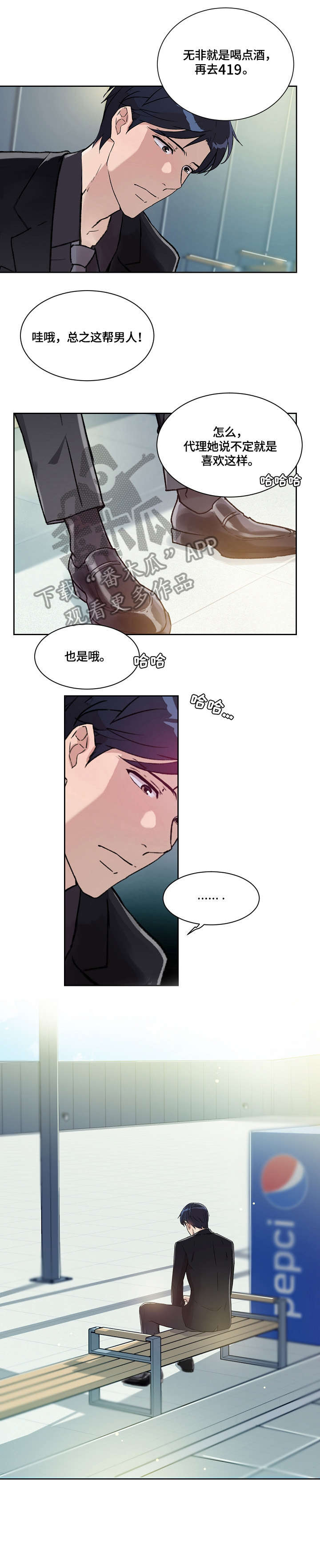 《溢或缺》漫画最新章节第31章：酒吧免费下拉式在线观看章节第【13】张图片