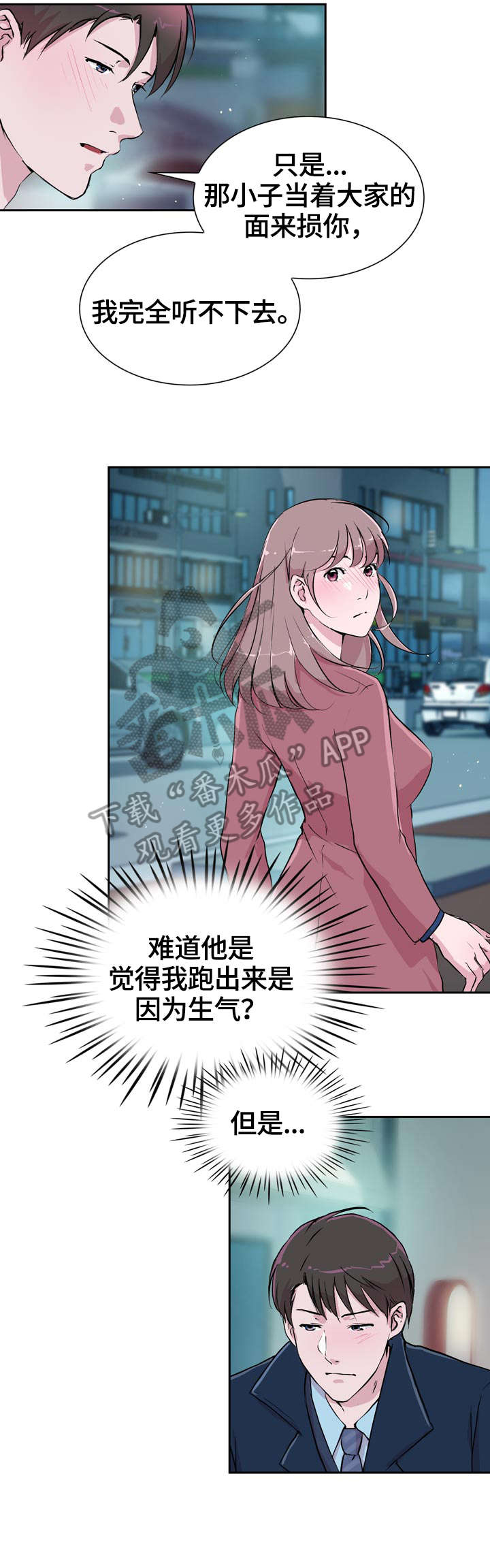 《独有魅力》漫画最新章节第26章：后面免费下拉式在线观看章节第【8】张图片