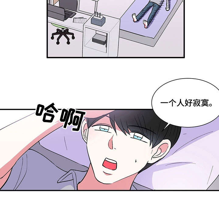 《最最亲爱的你》漫画最新章节第15章：喝酒免费下拉式在线观看章节第【4】张图片