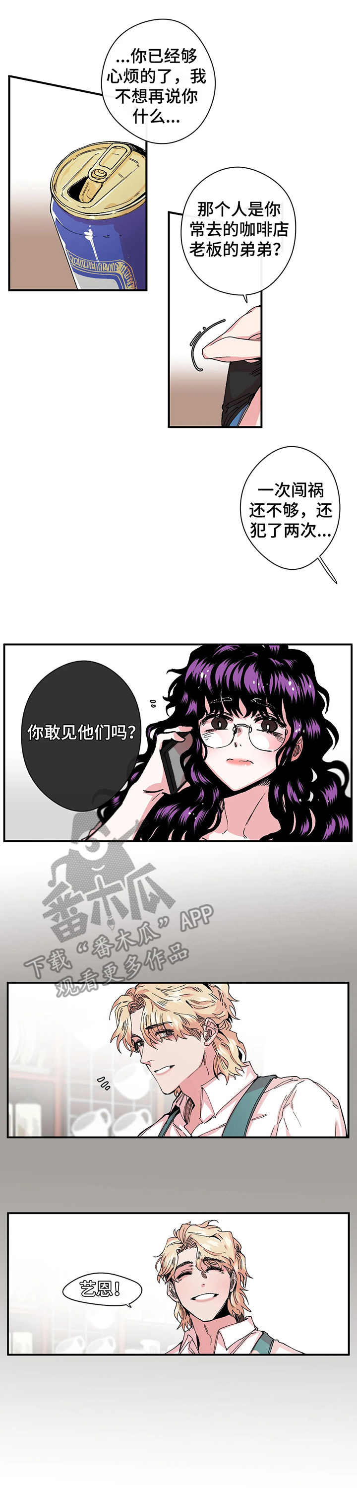 《刺玫瑰》漫画最新章节第13章：影片免费下拉式在线观看章节第【5】张图片