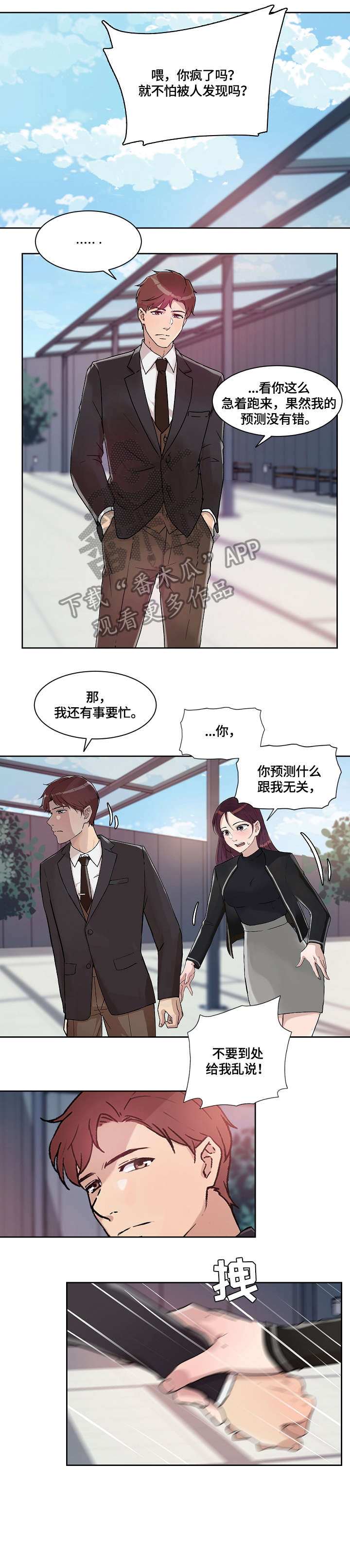 《溢或缺》漫画最新章节第27章：走吧免费下拉式在线观看章节第【9】张图片