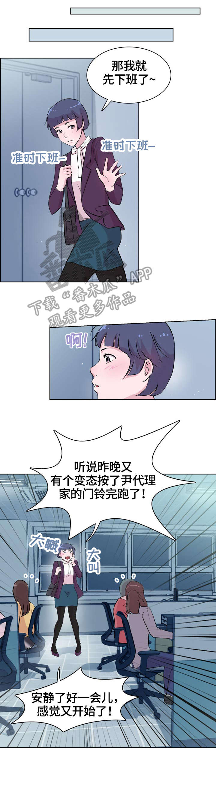 《独有魅力》漫画最新章节第19章：我想说免费下拉式在线观看章节第【10】张图片