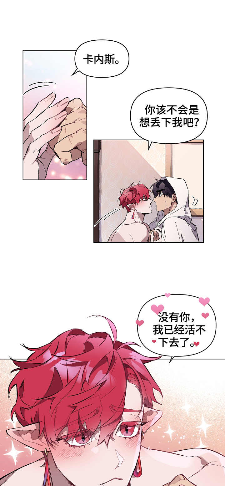 《月光之痕》漫画最新章节第7章：苏醒免费下拉式在线观看章节第【4】张图片